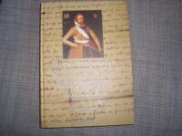 Bjersg&aring;rdsarkivet Gyllenstiernor p&aring; Bjersg&aring;rd Del 1 fram till ca 1650