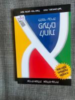 Hebrew Verb Tales