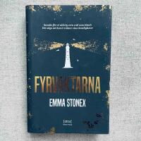 Fyrvaktarna