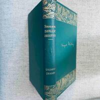 Ungdomsdramer (Frit&auml;nkaren, Hermione, I Rom, Den Fredl&ouml;se, Anno Fyrtio&aring;tta)