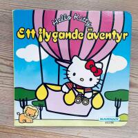 Ett flygande &auml;ventyr