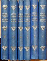 Osacr Fredriks Samlade Skrifter del I - VI