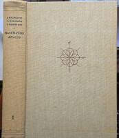 Matematisk Analys  del 1  Differential- och Integralkalkyl