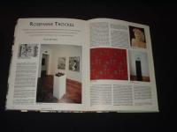 Flash Art, Two decades of history XXI years