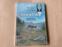 Bockjakt : handbok om jakten p&aring; hornb&auml;rande r&aring;bock