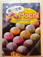 Mochi Fresh Handmade Mochi