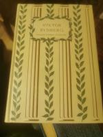 Singoalla * Vapensmeden * Romerska kjejsare i marmor * Dikter