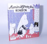 Muminmammans kokbok