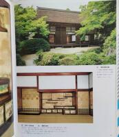 Genshoku Nihon No Bijutsu 15: Katsurarikyu To Chashitsu