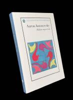 H&Auml;LSANS MYSTERIUM; Andra upplagan