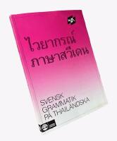Svensk grammatik p&aring; thail&auml;ndska