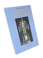 SVENSKT SILVERSMIDE  -  Guld- och silverst&auml;mplar 1850-1912