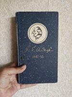 Sagor och ber&auml;ttelser - Del II - 1847-55