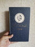 Sagor och ber&auml;ttelser - Del III - 1856-61