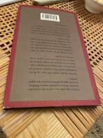 Tankar om jukeboxen : ber&auml;ttelse