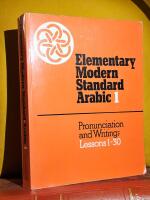 Elementary Modern Standard Arabic &ndash; Volume 1: Pronunciation and Writing; Lessons 1&ndash;30
