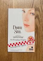 Ers kungliga h&ouml;ghet