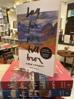 Jana Kippo-trilogin: Jag for ner till bror - Jag for upp med mor - Sen for jag hem