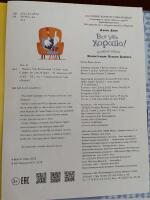 Всё уже хорошо! Снежная история / Allt &auml;r bra nu! 