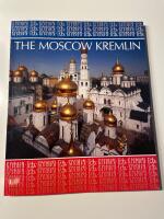 The Moscow kremlin