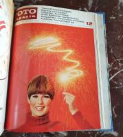 Foto-Magazin. Januar bis Dezember 1967 (12 Hefte : Hela &aring;rg&aring;ngen).