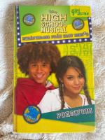 High School Musical. Poesifobi