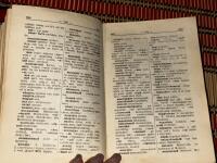 Русско - английский словарь