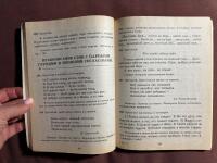 Дидактический материал по русскому языку. 2 класс