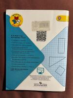 Математика. 2 класс. Проверочные работы