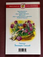 Внеклассное чтение. 1 класс. Школьная библиотека 6+