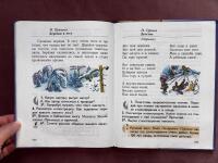 Литературное чтение: 2 класс: Часть 1