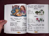 Русский язык. 1 класс. Учебник.