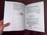 Русский язык. 1 класс. Учебник.