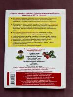 Русский Язык. 2 класс. Часть 1. 