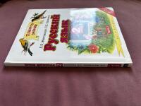 Русский Язык. 2 класс. Часть 1. 