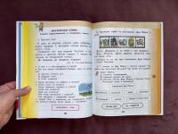Русский Язык. 2 класс. Часть 1. 