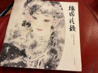 Plommontr&auml;dg&aring;rdens charm