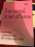 M&aring;l Svensk grammatik p&aring; thail&auml;ndska