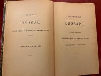 Svensk-rysk ordbok enligt uppdrag af kejserliga senaten för Finland