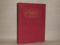 Violinen och dess v&auml;rld. En bok om violinbyggare och violinister 