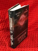 Synteism: att skapa gud i internet&aring;ldern