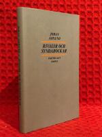 Rivaler och syndabockar