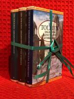 Bokpaket: Sagan om ringen triologin