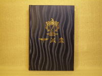 Roms legioner del 2 : Legion&auml;ren Roms stolthet