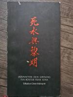 D&ouml;dvatten och gryning : tv&aring; r&ouml;ster fr&aring;n Kina : [dikter]