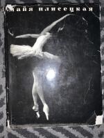 Maya Plisetskaya