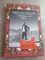 I kroppen min : v&auml;gsj&auml;l