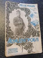 &Aring;dalen poesi