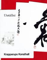 KRAPPERUPS KONSTHALL  - TECKEN I TUSCH OCH LERA 1985