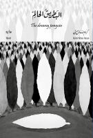 Den dr&ouml;mmande pingvinen